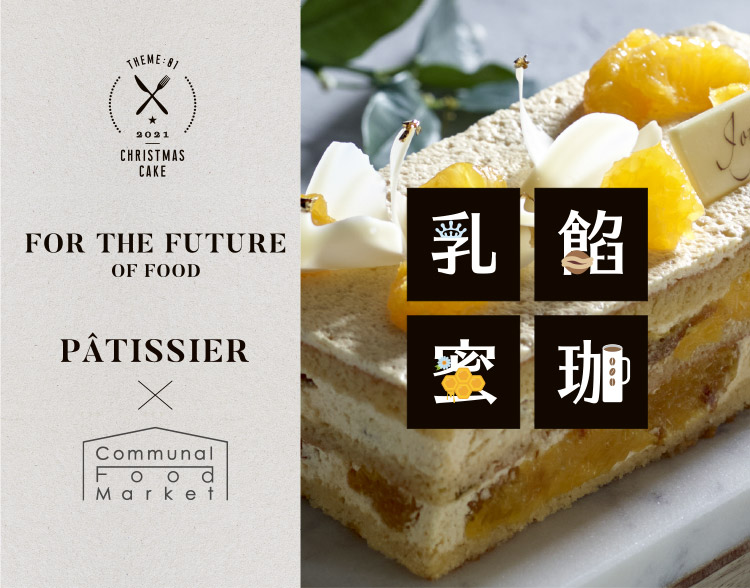 阪急のクリスマスケーキ21 フード 阪急百貨店公式通販 Hankyu Food 阪急のクリスマスケーキ21 フード 阪急百貨店公式通販 Hankyu Food