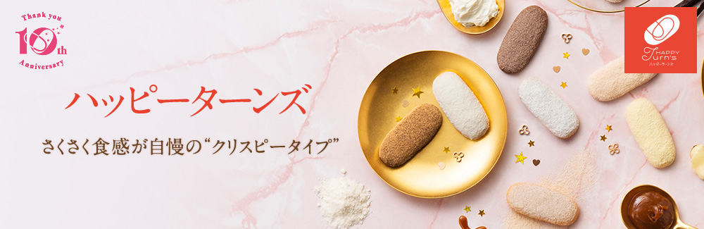 Hankyu 阪急 × 亀田製菓 HAPPY Turn’s（ハッピーターンズ）