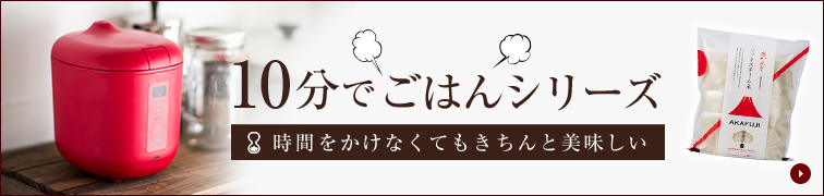 10分でごはんシリーズ
