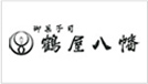 鶴屋八幡