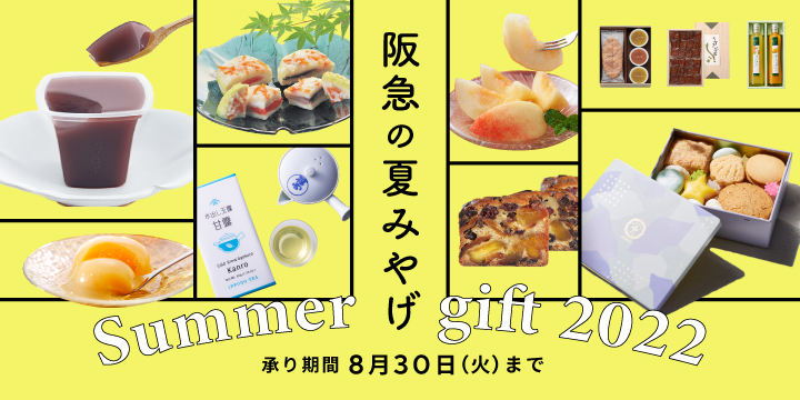フード｜阪急百貨店公式通販 HANKYU FOOD