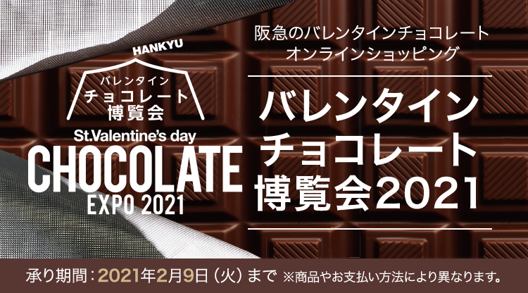 フード 阪急百貨店公式通販 Hankyu Food