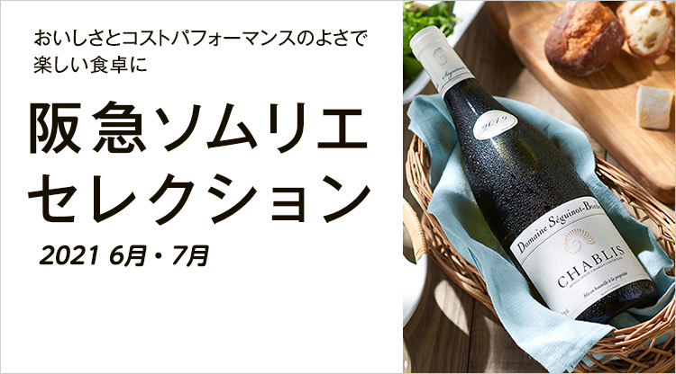 フード 阪急百貨店公式通販 Hankyu Food