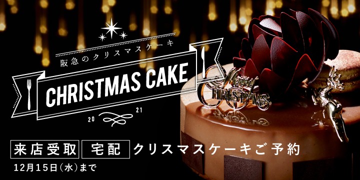 フード 阪急百貨店公式通販 Hankyu Food