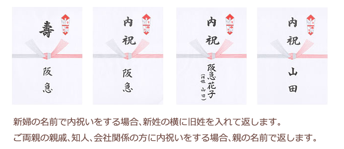 結婚内祝い ブライダルギフト フード 阪急百貨店公式通販 Hankyu Food