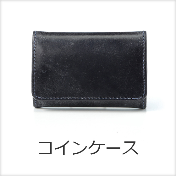 コインケース