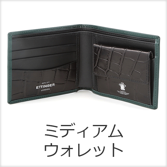 ミディアムウォレット