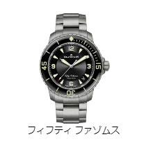 フィフティ ファゾムス