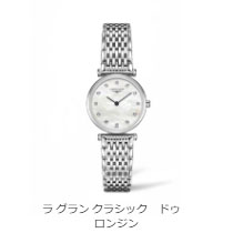 ラ グラン クラシック ドゥ ロンジン