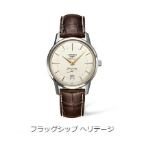 フラッグシップ ヘリテージ