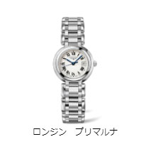 ロンジン プリマルナ