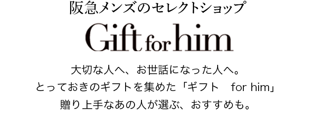 父の日 商品一覧はこちら