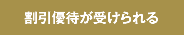 初めての方へ メンズファッション 阪急百貨店公式通販 阪急 Men S Online Store