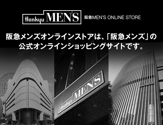 初めての方へ メンズファッション 阪急百貨店公式通販 阪急 Men S Online Store 初めての方へ メンズファッション 阪急百貨店公式通販 阪急 Men S Online Store