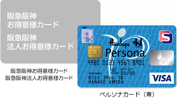 初めての方へ メンズファッション 阪急百貨店公式通販 阪急 Men S Online Store