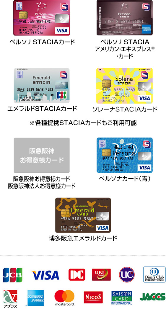 初めての方へ メンズファッション 阪急百貨店公式通販 阪急 Men S Online Store