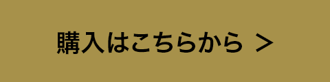 阪急限定販売 「マルセロ・ブロン」 スタッフTシャツ｜HANKYU