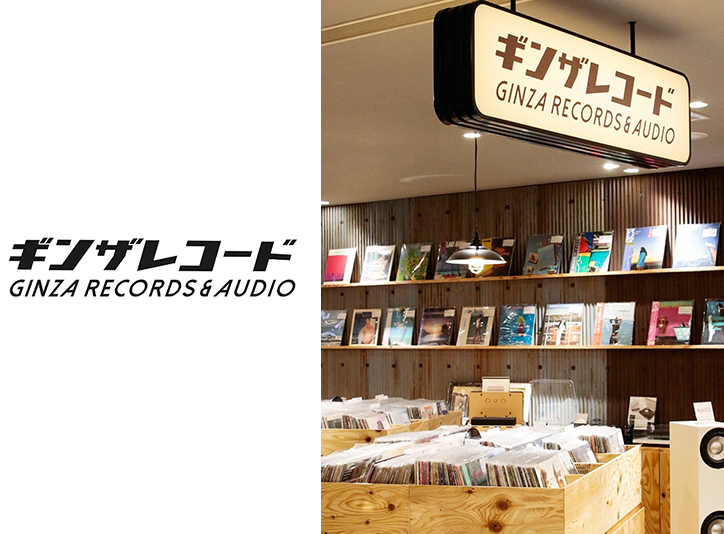 ヴィンテージ＆リバイバル】ギンザレコード特集｜HANKYU MEN'S / 阪急