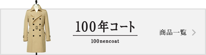 商品一覧