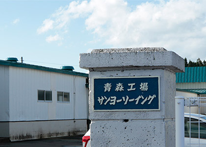 工場について