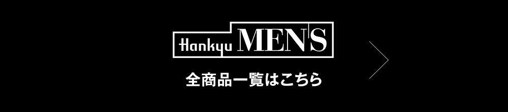 全商品一覧