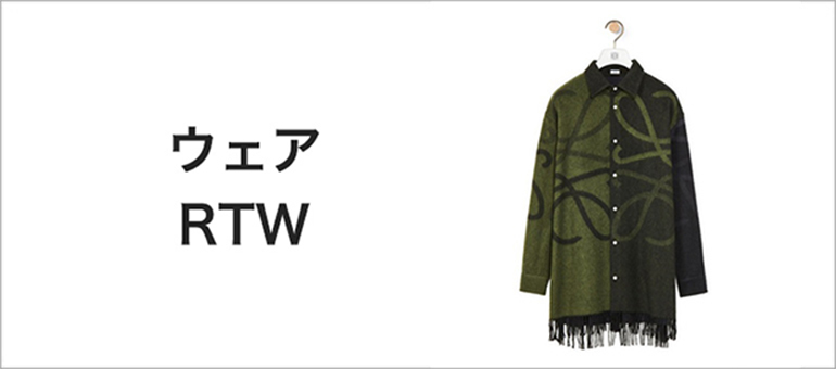 RTW