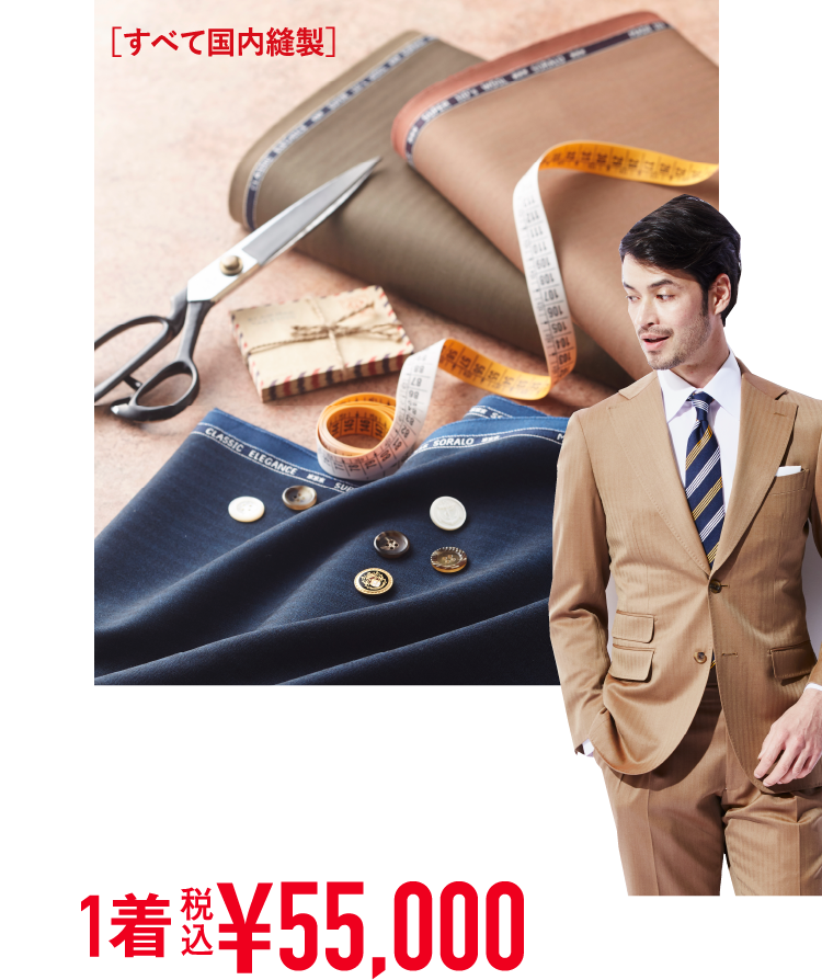 新品 D'or Homme ベージュ ビジネススーツ 阪急メンズ