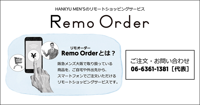RemoOrder