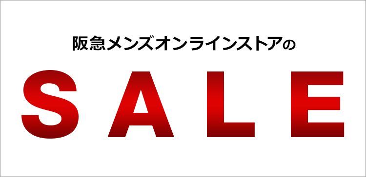 阪急メンズオンラインストアのsale メンズファッション 阪急百貨店公式通販 阪急 Men S Online Store 阪急メンズオンラインストアのsale メンズファッション 阪急百貨店公式通販 阪急 Men S Online Store