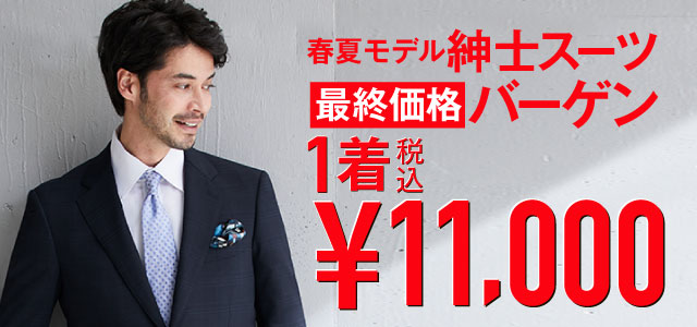阪急メンズオンラインストアのsale メンズファッション 阪急百貨店公式通販 阪急 Men S Online Store