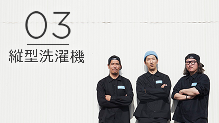 縦型洗濯機