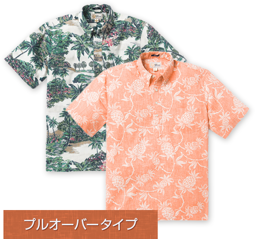 プルオーバータイプ