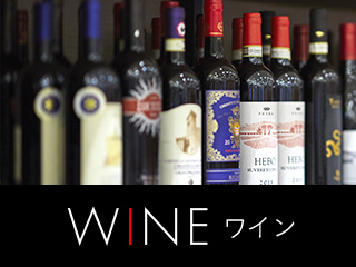 阪神のワイン