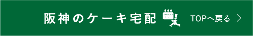 TOPへ戻る
