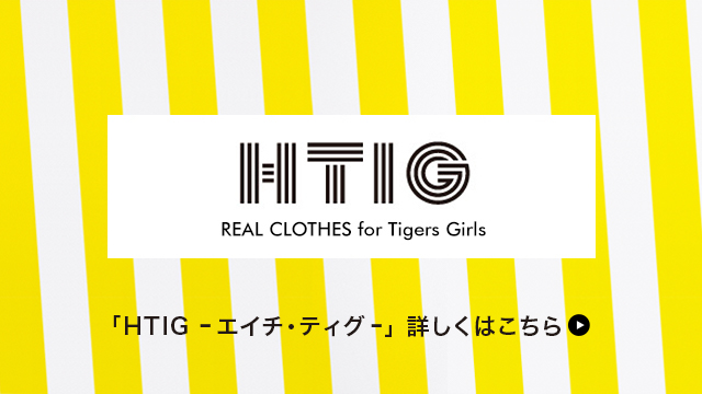 阪神タイガースグッズ Hanshin Tigers Goods 阪神オンラインショッピング 阪神百貨店公式通販 Hanshin Online 阪神タイガースグッズ Hanshin Tigers Goods 阪神オンラインショッピング 阪神百貨店公式通販 Hanshin Online