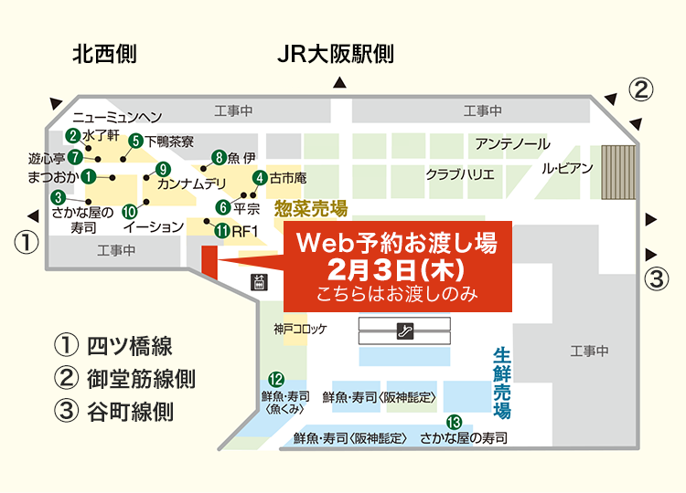 阪神の恵方巻 阪神オンラインショッピング 阪神百貨店e Stores
