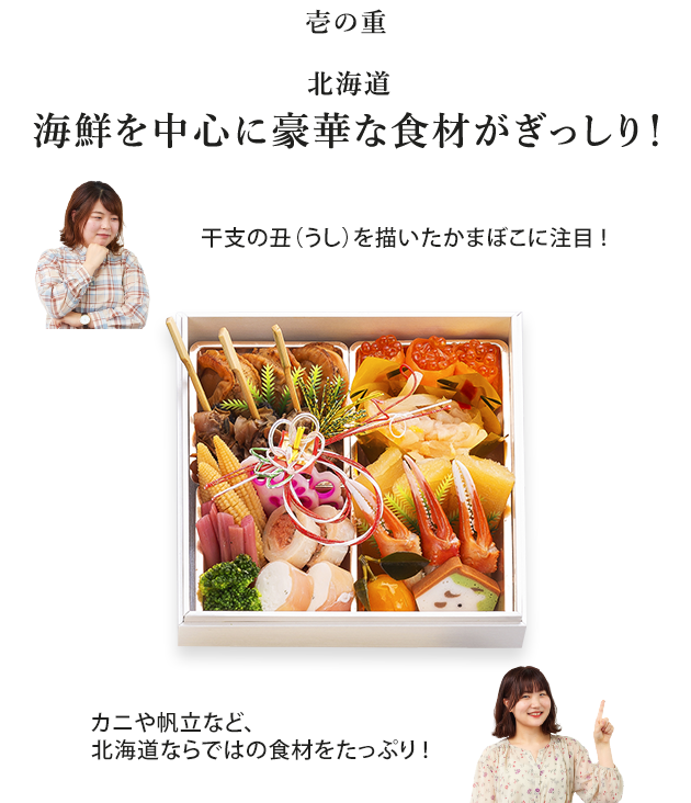 阪神のおせち 阪神オンラインショッピング 阪神百貨店公式通販 Hanshin Online 阪神のおせち 阪神オンラインショッピング 阪神百貨店公式通販 Hanshin Online