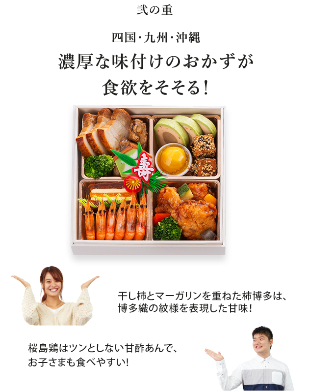 阪神のおせち 阪神オンラインショッピング 阪神百貨店公式通販 Hanshin Online 阪神のおせち 阪神オンラインショッピング 阪神百貨店公式通販 Hanshin Online