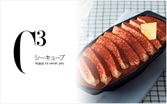 シーキューブ