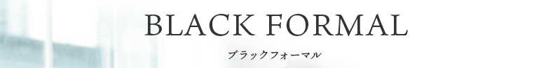 BLACK FORMAL ブラックフォーマル