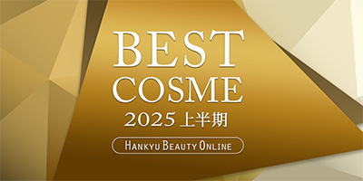 BEST COSME 20025上半期 HANKYU BEAUTY ONLINE