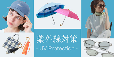 紫外線対策 UV Protection