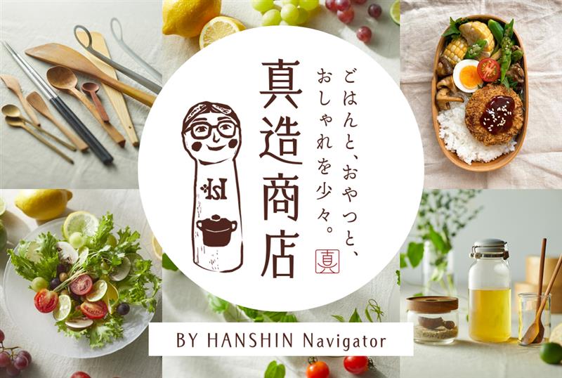 ＊真造商店　11月（常設）