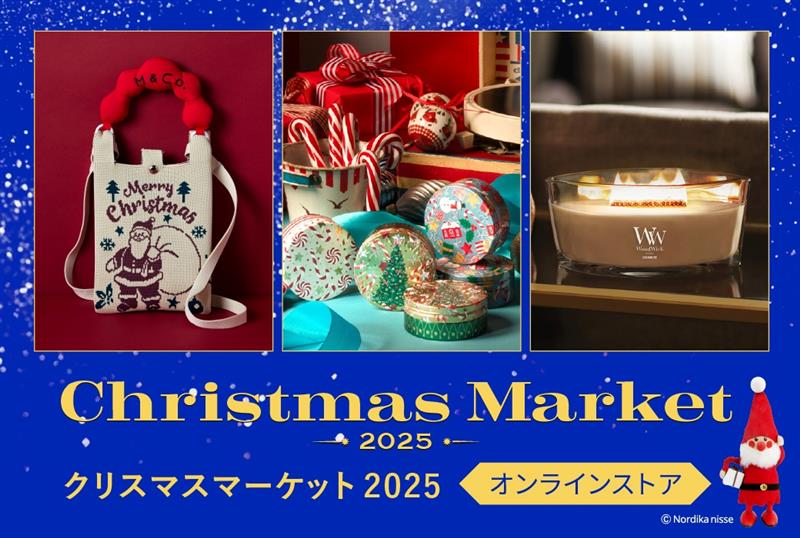 クリスマスマーケット