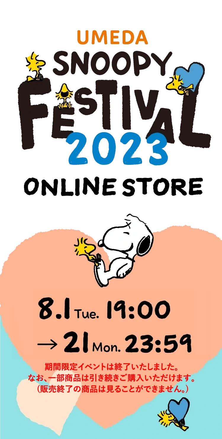 UMEDA SNOOPY FESTIVAL 2023 ONLINE STORE