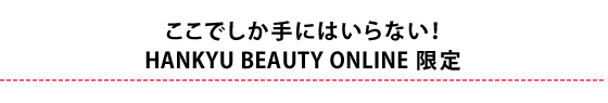 łɂ͂ȂIHANKYU BEAUTY ONLINE 
