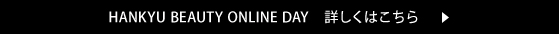 HANKYU BEAUTY ONLINE DAY ڂ͂