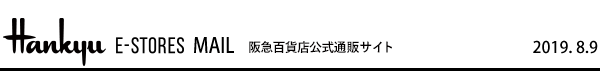 HANKYU E-STORES MAIL