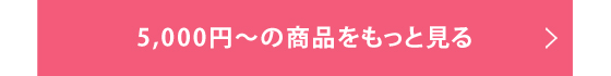 5,000~`̏iƌ