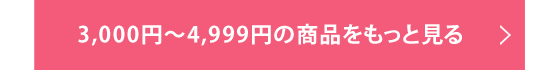 3,000~`4,999~̏iƌ